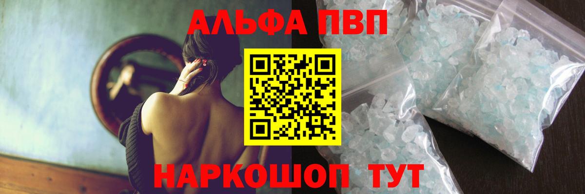 Alpha-PVP СК Ессентуки