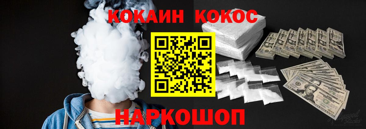 Cocaine 98% Ессентуки