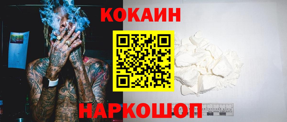 КОКАИН Эквадор  Вход с VPN  Ессентуки  Cocaine VHQ 