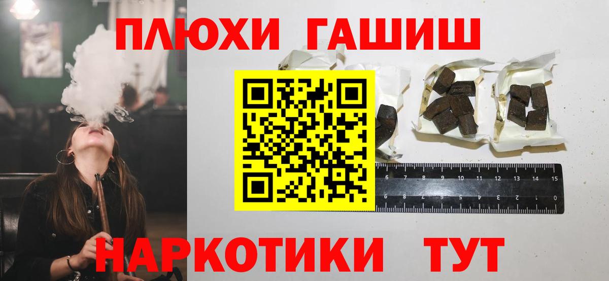 ГАШИШ hashish  Вход с VPN  ГАШИШ  ГАШИШ гашик  наркошоп  Ессентуки 