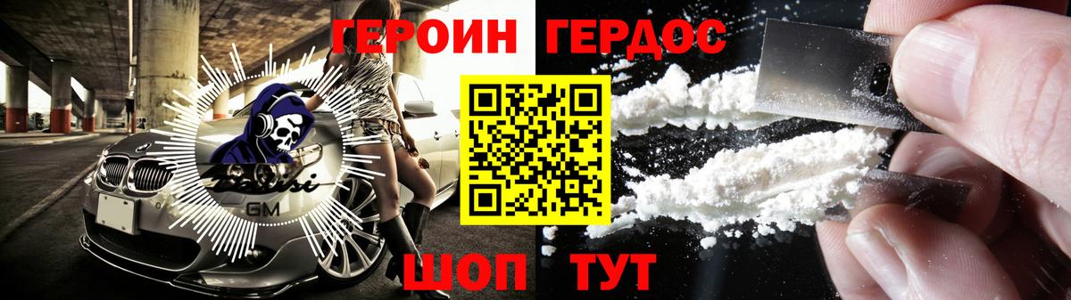 ГЕРОИН белый Ессентуки