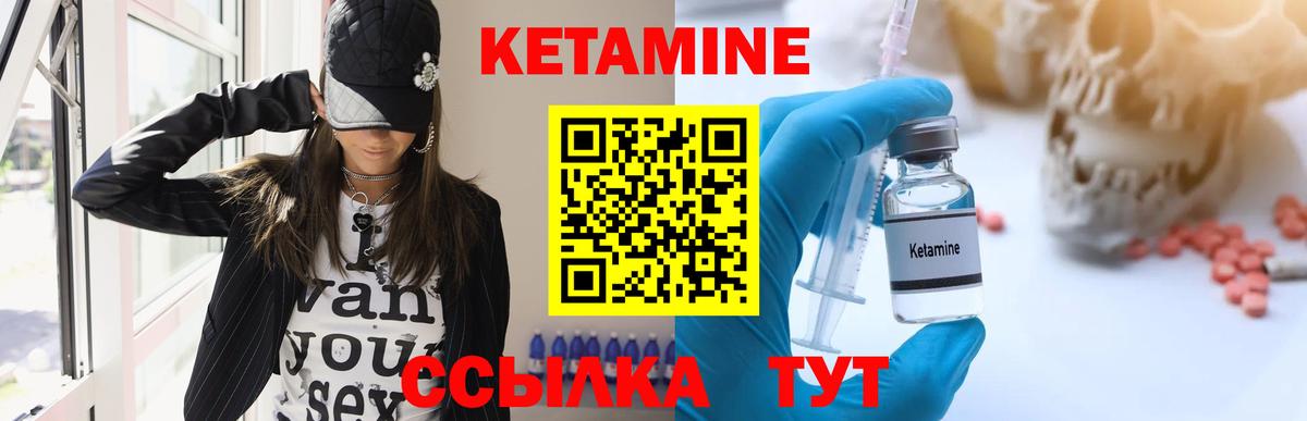 Кетамин VHQ  Вход с VPN  КЕТАМИН VHQ  Ессентуки 