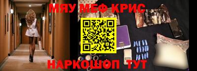 прущие крисы Балашиха