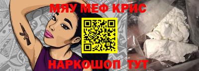 прущие крисы Балашиха