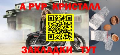 прущие крисы Балашиха