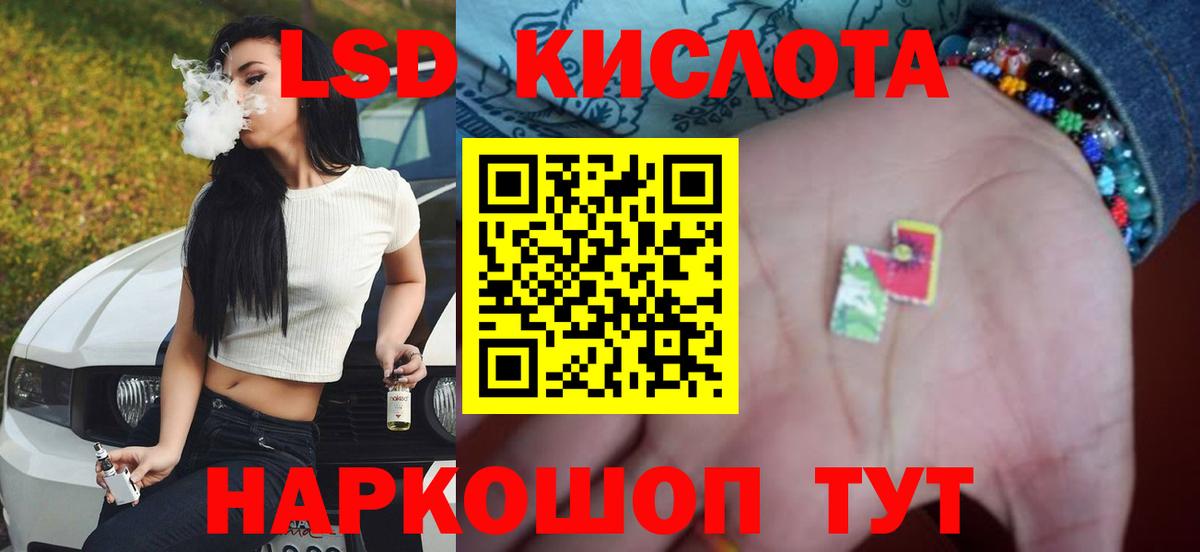 Ессентуки  LSD-25 экстази  Вход с VPN  ЛСД экстази ecstasy  LSD-25 экстази ecstasy 