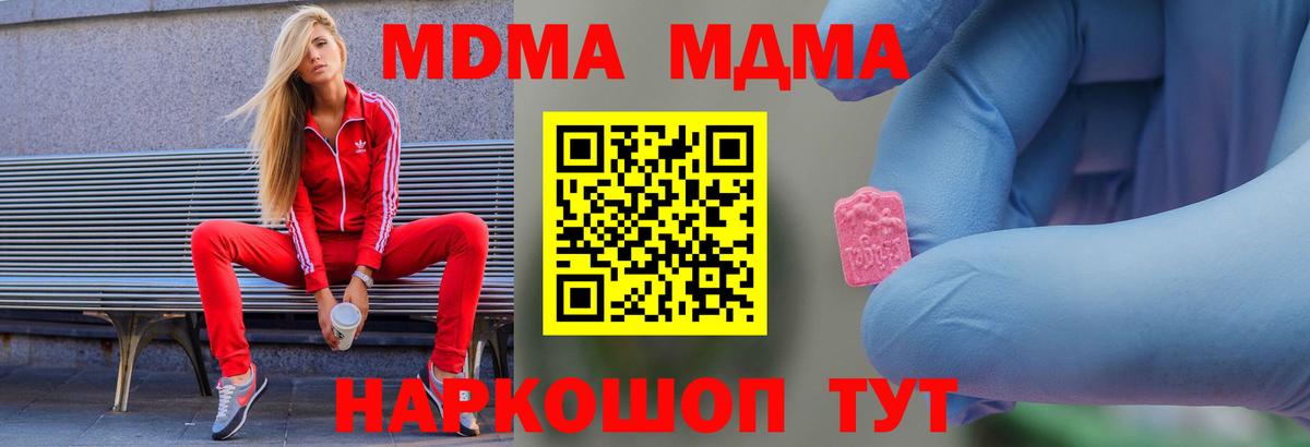 Меф Ессентуки