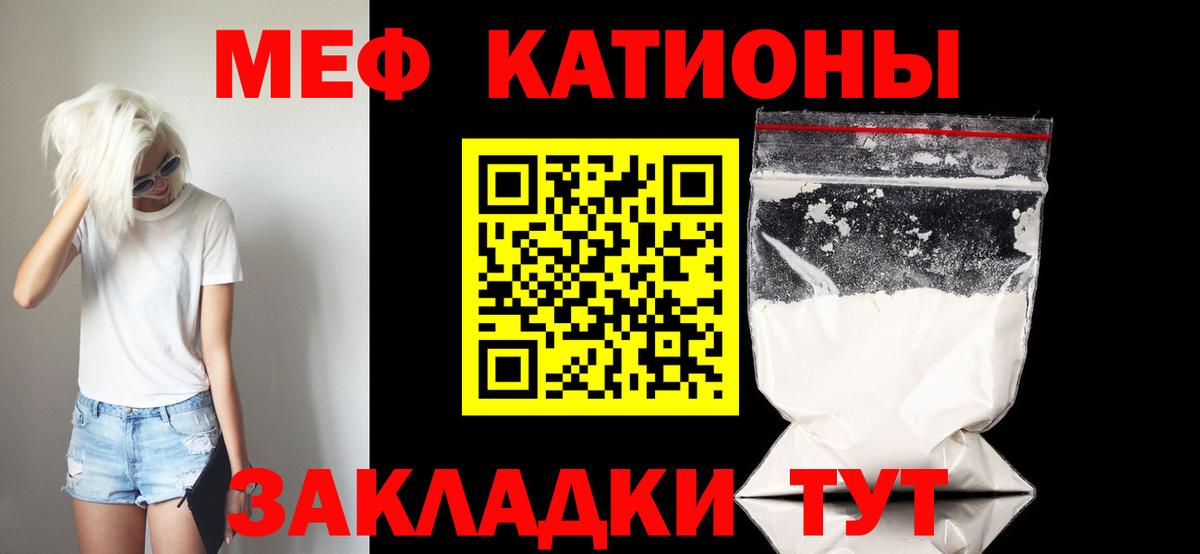 Меф мяу мяу  Вход с VPN  Ессентуки  МЕФ VHQ 