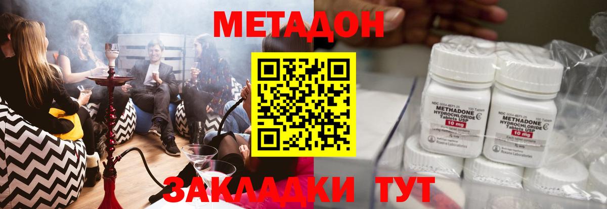 Метадон VHQ Ессентуки