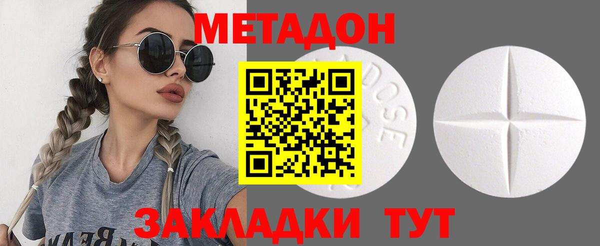 Метадон мёд  hydra ссылка  Метадон кристалл  Ессентуки  Вход с VPN 