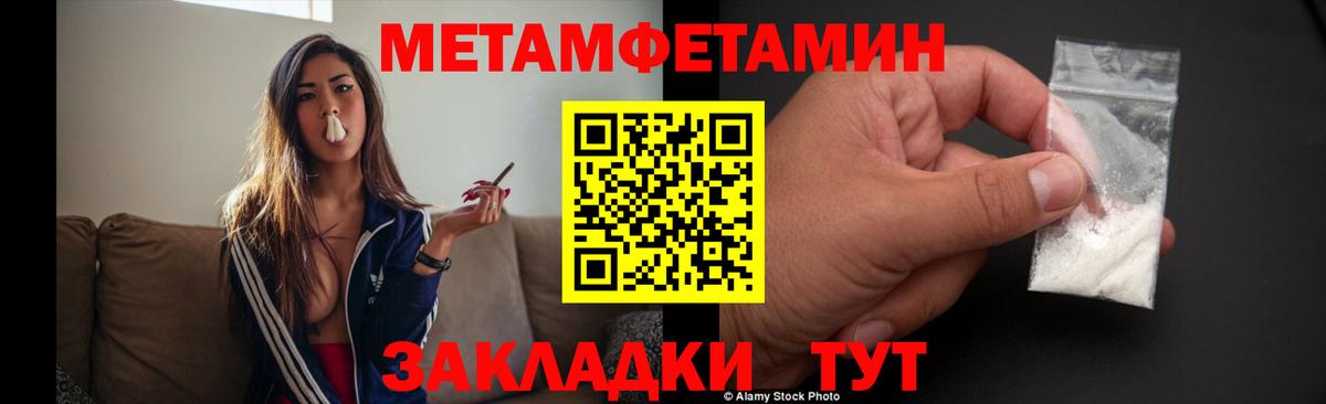 МЕТАМФЕТАМИН  Вход с VPN  Ессентуки  Метамфетамин винт  Метамфетамин винт 