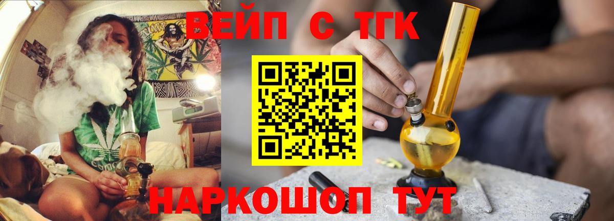 Ессентуки  Дистиллят ТГК жижа  Вход с VPN  ТГК Wax 
